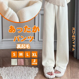 パンツ コーデュロイ ワイドパンツ 裏起毛 レディース ストレートパンツ ロング スウェットパンツ ウエストゴム ボトムス 裏ボア スカンツ 大きいサイズ ロングパンツ 体型カバー ズボン 裏起毛パンツ ぬくぬく ゆったり シンプル 極暖 畝 防寒 着痩せ 普段着 お出かけ 秋冬