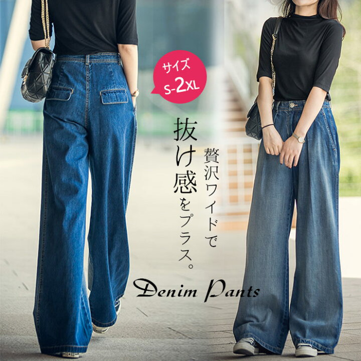 楽天市場】ワイドパンツ デニム パンツ レディース バギーパンツ 