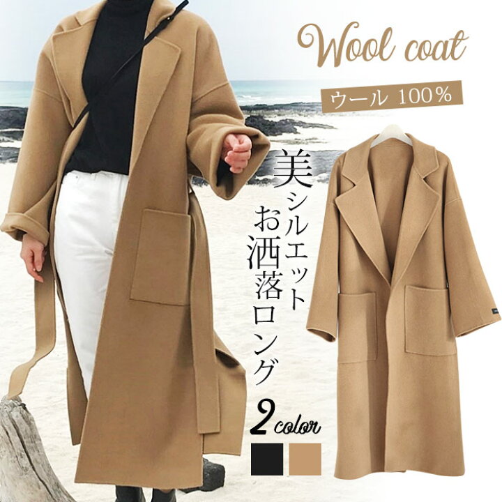 楽天市場 コート チェスターコート ウール ロング丈 ダブルフェイス レディース ウールコート ウール100 ロングコート ロングチェスターコート サイドベンツ 長袖 アウター アウトウエア マキシ丈 秋冬服 大人服 ゆったり 無地 羽織 厚手 軽便 保温 敏感肌 高級感