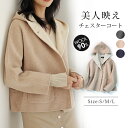 チェスターコート ウール90％ レディース コート 長袖 ジャケット フード付き ウールコート ダブルフェイス スナップボタン アウター ウール トップス ショート コートジャケット 防風 保温 敏感肌 羽織り カジュアル 清楚感 着痩せ 上品 高品質 大人 外出服 通勤 電車 秋冬