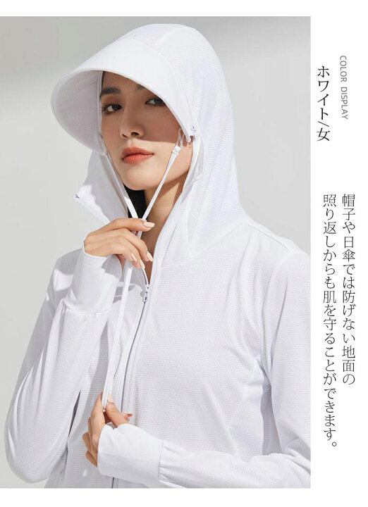 楽天市場 Uv パーカー 薄手 レディース ラッシュガード 長袖 2タイプ Uvカット パーカー メンズ ジップアップ 指穴 Upf50 ユニセックス トップス 大きいサイズ アウター 体型カバー 取り外し可 冷感 吸汗速乾 日焼け防止 紫外線対策 汗取 アウトドア 自転車 通勤 海 夏