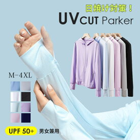 UV パーカー 長袖 レディース ラッシュガード メンズ ジップアップ パーカー uvカット 指穴 UPF50+ アウトドアウェア トップス 大きいサイズ ユニセックス アウター 体型カバー 羽織り 薄手 ストレッチ 滑らか 冷感 吸水 速乾 汗取り 日焼け防止 紫外線対策 旅行 散歩 黒 夏