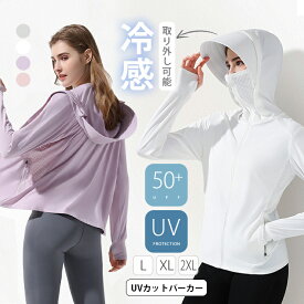 長袖 UV パーカー レディース ラッシュガード ジップアップ メンズ -5℃ 指穴 uvカット UPF50+ 通気性抜群 マスク メッシュ 生地 トップス 大きいサイズ アウター 体型カバー 羽織り ストレッチ 冷感 滑らか 撥水 吸汗 速乾 脇汗 日焼け防止 服 熱中症対策 紫外線対策 海 夏