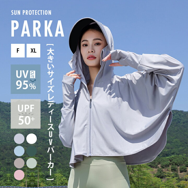 楽天市場】即納 UVカット ポンチョ 冷感 -5℃ レディース 長袖 UV 