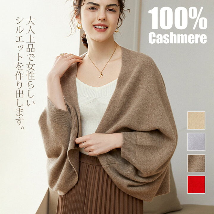 楽天市場】カシミア ニット カーディガン 長袖 レディース カシミア100 