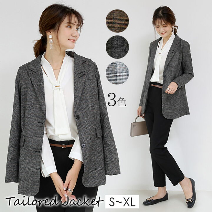楽天市場 即納 ジャケット テーラードジャケット レディース チェック柄 カジュアル 長袖 ライトアウタージャケット スーツ ミドル丈 スーツトップス 羽織 おしゃれ ショートコート シンプル Ol 定番 春 秋 冬 お出かけ 就活 面接ジャケット 通勤 オフィス フェミニン 楽天市場 即納 ジャケット テーラードジャケット レディース チェック柄 カジュアル 長袖 ライトアウタージャケット スーツ ミドル丈 スーツトップス 羽織 おしゃれ ショートコート シンプル Ol 定番 春 秋 冬 お出かけ 就活 面接ジャケット 通勤 オフィス フェミニン