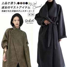 コート ウール チェスターコート ウール100％ ロングコート ビッグカラー レディース ロング丈 ウールコート ダブルフェイス フライフロント 長袖 アウター ベルト付き 保温 防寒 高級感 羽織り 上品 手作り 敏感肌 高品質 フェミニン 通勤 ビジネス 大人 おしゃれ OL 秋 冬
