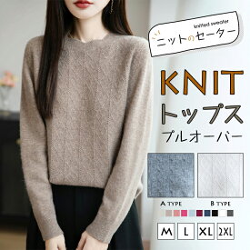 「秋冬コーデの最適解」16％OFFクーポン ニット セーター レディース 2タイプ ニットセーター 長袖 クールネック 薄手 プルオーバー ショート丈 透かし彫り トップス 大きいサイズ インナー 体型カバー カットソー ねじり編み 上品 重ね着 肌着 保温 防寒 羽織り 春 一部即納
