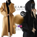 コート ロングコート ウール100% チェスターコート レディース フードコート ダブルフェイス 長袖 ウールコート ロング丈 フーデットコート ロングチェスターコート ノッチドカラー ベルト付き コートジャケット フライフロント サイドベンツ ベルト付き 細身 敏感肌 手作り