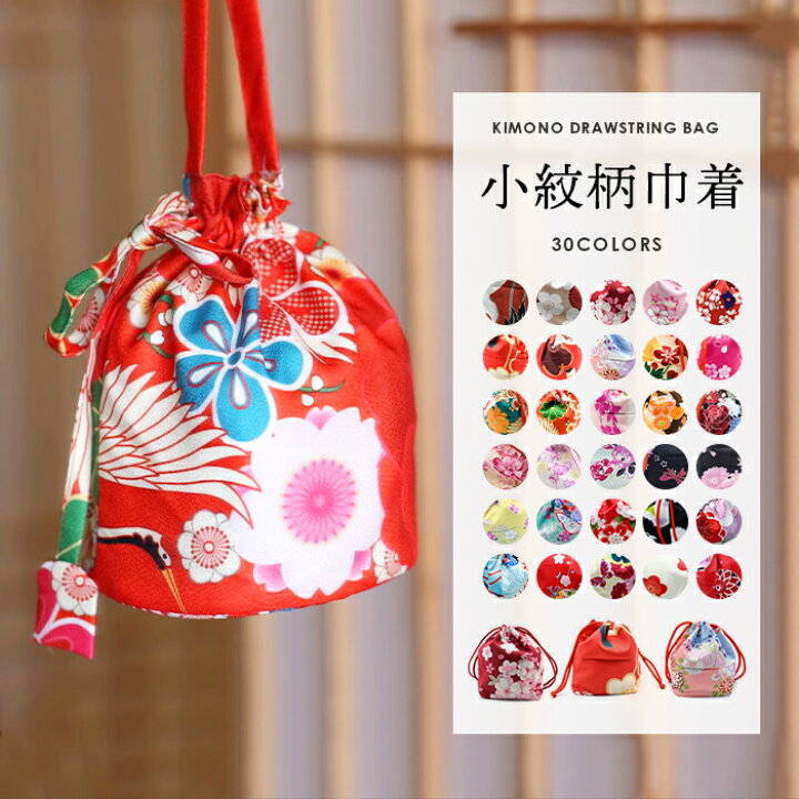 楽天市場】浴衣巾着 和装小物 巾着袋 和装バッグ ハンドバッグ 和風の 