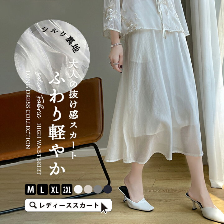 楽天市場】フレア スカート ロング レディース フレアスカート 膝下  