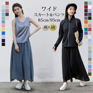 16％OFFクーポン ワイドパンツ レディース スカート 2タイプ フレアパンツ 九分丈 スカンツ 綿麻 低身長 …
