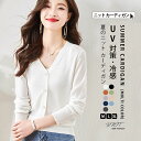 400円OFFクーポン 即納 サマー ニット カーディガン UV レディース サマーカーディガン uvカット リブニット 長袖 ニットカーディガン Vネック ボレロ ショート丈 トップス ハイゲージ ゆったり 羽織り 接触冷感 日焼け防止服 冷房対策 大人 カジュアル オフィス 防寒 部屋着