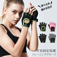 トレーニンググローブ 半指 グローブ 手袋 サイクリング 丈夫 グローブ 指なし ベンチプレス ダンベル ジ…