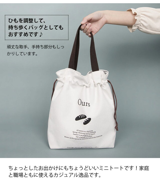 楽天市場 即納 バッグ ランチバッグ トートバッグ お弁当バッグ 弁当袋 巾着型 帆布 シンプル 耐久性 洗える 便利 保冷 保温 アウトドア 手提げ バッグ 大きめ 大容量 水筒が入る お弁当袋 お弁当箱 新生活 新学期 運動会 スクエア 丈夫 お得 おしゃれ 中学生 高校生