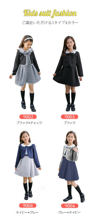 楽天市場】即納 子供 スーツ 女の子 フォーマルスーツ キッズ 4点 