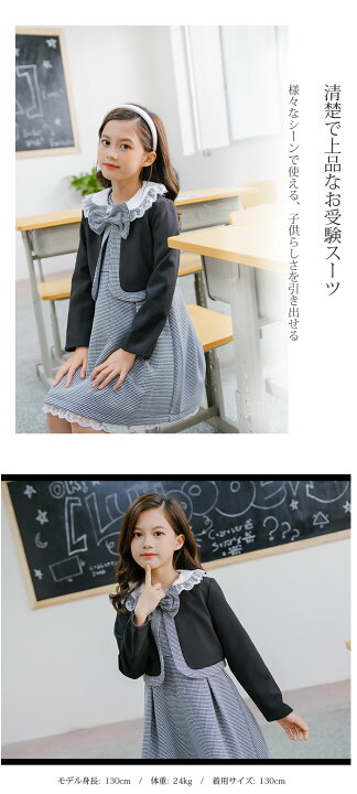 楽天市場】即納 子供 スーツ 女の子 フォーマルスーツ キッズ 4点 