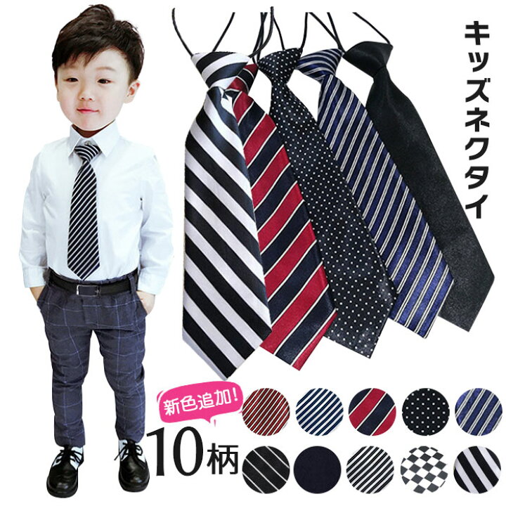 楽天市場】ネクタイ キッズネクタイ 子供 キッズフォーマル ネクタイ  