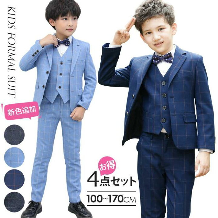 楽天市場】子供 フォーマルスーツ 子供スーツ チェック柄 4点セット  