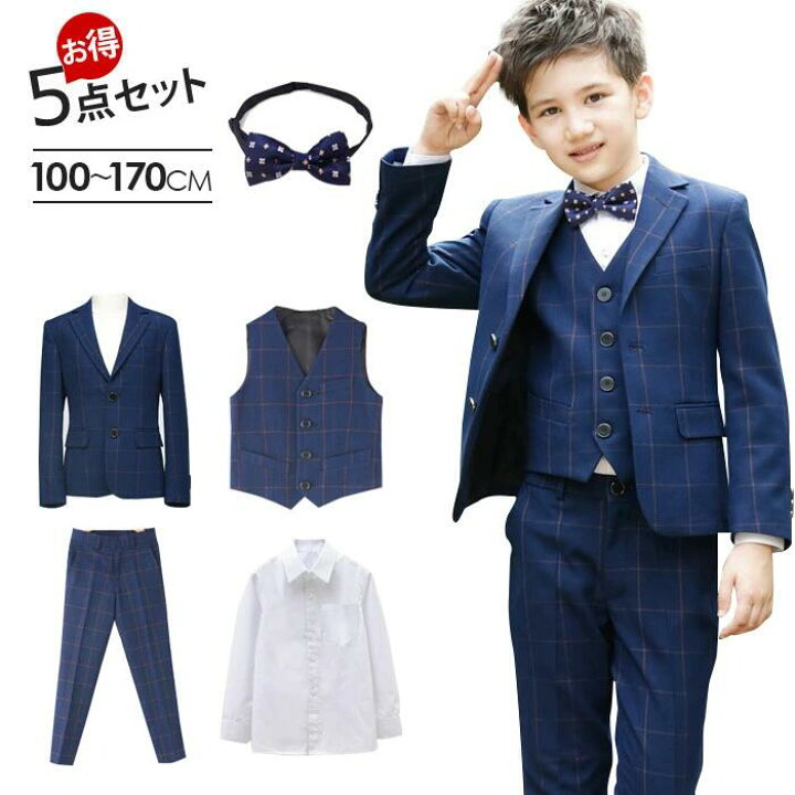 楽天市場】即納 子供 フォーマルスーツ 子供スーツ 5点セット チェック 