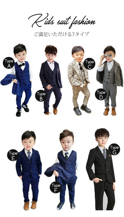 楽天市場】在庫一掃 即納 スーツ 子供 フォーマルスーツ 男の子  