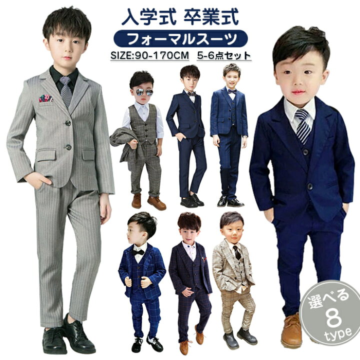 楽天市場】即納 子供 フォーマル スーツ 男の子 タキシード フォーマル  
