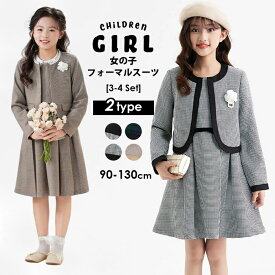 即納 女の子 スーツ フォーマル ボレロ 長袖 ロング ワンピース 子供 フォーマルスーツ 3点セット ジャケット 半袖 ジャンパースカート ブローチ キッズ セレモニー キッズスーツ 大きいサイズ ひざ丈 キャザー 小学生 可愛い 入学式 卒園式 発表会 結婚式