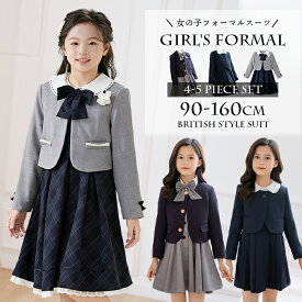 10％OFFクーポン 即納 子供 フォーマル スーツ 女の子 4点セット ジャケット ワンピース シャツ リボン 3タイプ フォーマルスーツ キッズ スーツセット ブラウス 長袖 ボレロ ミモレ丈 ジャンパースカート プリーツ 上品 学院風 制服 通園 入学 卒業式 結婚式 七五三 発表会