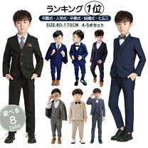 楽天市場】150cm 男の子（カラーブラック）（スーツ｜スーツ 