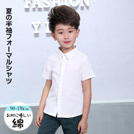 楽天市場 140cm ワイシャツ 半袖の通販