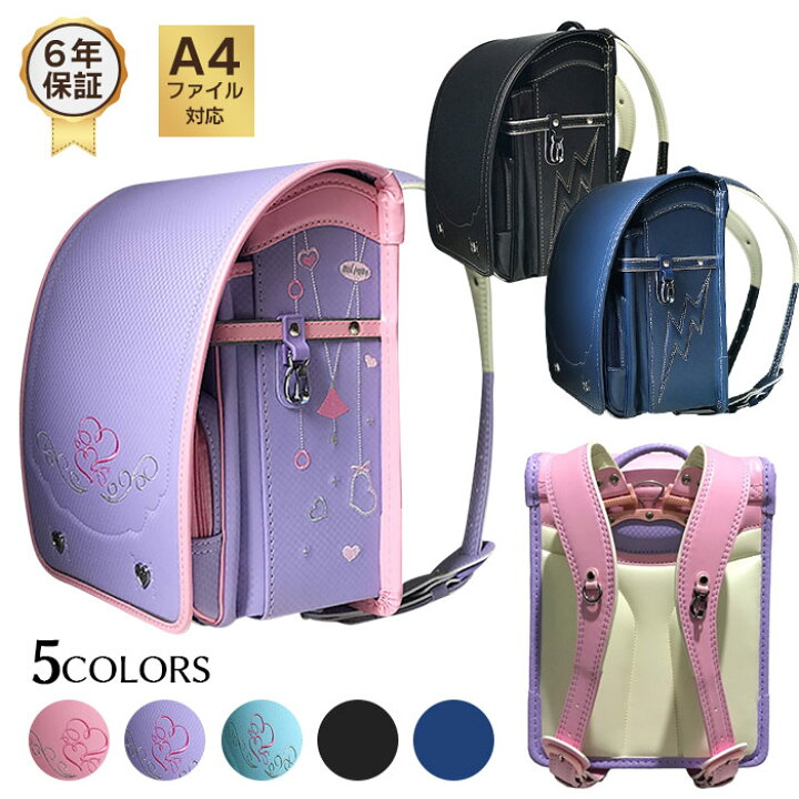 楽天市場 ランドセル 6年保証 プレゼント かわいい 入学祝い キッズ 子供 Schoolbag リュックバッグ 通学 バッグ 小学校 入学準備 キッズランドセル 型落ち 男の子 女の子 ランドセル 通学 5色 スマートストア
