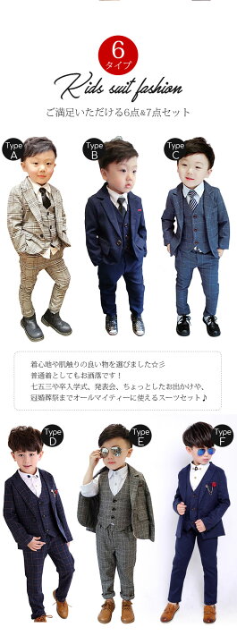 限定10%OFF 即納 子供 スーツ 子供 フォーマルスーツ 男の子 スーツ キッズスーツ 子供用 フォーマルスーツ センターベント 6タイプ 7点セット 子供スーツ ノッチドラペル ネクタイ シャツ付き 大きいサイズ 子供服 高級感 発表会 結婚式 入学 卒園式 七五三 ... 限定10%OFF 即納 子供 スーツ 子供 フォーマルスーツ 男の子 スーツ キッズスーツ 子供用 フォーマルスーツ センターベント 6タイプ 7点セット 子供スーツ ノッチドラペル ネクタイ シャツ付き 大きいサイズ 子供服 高級感 発表会 結婚式 入学 卒園式 七五三 ...
