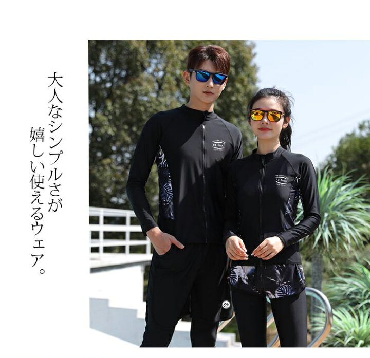 楽天市場 クーポン利用3136円 即納 フィットネス 水着 上下セット レディース 3タイプ セパレート 水着 メンズ 長袖 ラッシュガード 体型カバー スイムウェア 男性 大きいサイズ タンキニ 女性 Uvカット 日焼け防止 速乾 保温 ストレッチ ペア カップル 水泳 ジム プール