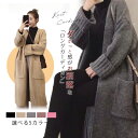 長袖 カーディガン ロング カーディガン 厚手 レディース ニットカーディガン ロング丈 前開き 肩掛け ポケット付き トップス ニットコート ゆったり 秋冬 保温 防寒カーデ カットソー 大きいサイズ 体型カバー シンプル 大人服 高級感 フェミニン 羽織り 通勤 室外 オフィス