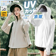16％OFFクーポン UV ポンチョ 冷感 -5℃ レディース uvカット パーカー 長袖 ラッシュガード 遮光 コーデ…