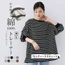 トレーナー ボーダー チュニック 長袖 レディース ブラウス ボリューム袖 スウェット シャツ クールネック プルオーバー 綿 パーカー ミドル丈 インナー ゆったり トップス オーバーサイズ 体型カバー 肌着 重ね着 バックシャン 大人 ルーズ 出かけ 春