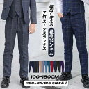 15％OFFクーポン 即納 子供 パンツ フォーマルパンツ 男の子 ズボン フォーマル スラックス 男 スーツパンツ 子供服 ボトムス キッズ 長ズボン ジュニア テーパードパンツ 大きいサイズ ロングパンツ 学生 紳士服 キッズパンツ 卒園式 入学式 結婚式 七五三 発表会 おしゃれ