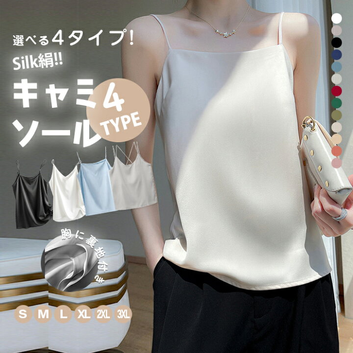 CHAN LUU シフォンキャミソール 旨