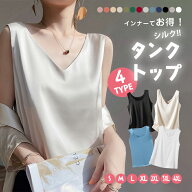 【15％OFFクーポン 4/19 23:59まで】タンクトップ シルクタッチ キャミソール レディース 4タイプ インナ…