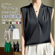 クーポンで1,428円～ タンクトップ シルクタッチ 4タイプ レディース Vネック キャミソール 大きいサイズ…