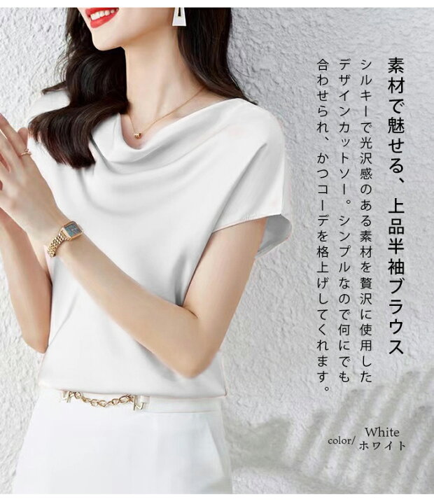 楽天市場】シャツ シルク ブラウス 半袖 レディース tシャツ サテン 