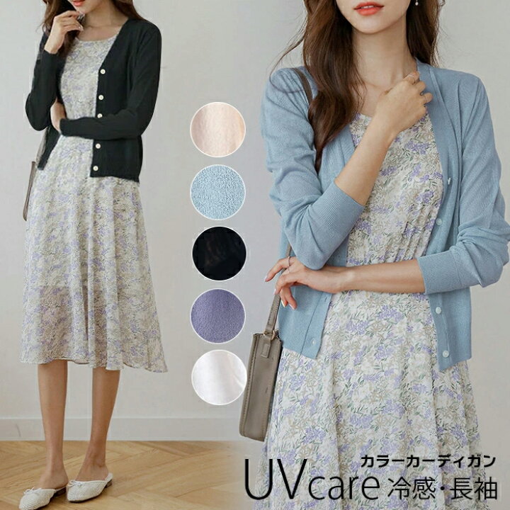 楽天市場】サマー カーディガン 長袖 ニット 薄手 レディース UV  
