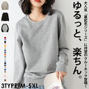 18％OFFクーポン トレーナー レディース スウェット シャツ クールネック プルオーバー 3タイプ 裏起毛 カットソー レイヤード風 大きいサイズ ブラウス 長袖 トップス 綿素材 インナー 重ね着 薄手 楽ちん 厚手 防寒 羽織り 極暖 普段着 大人 ユニセックス 無地 配色 秋 冬
