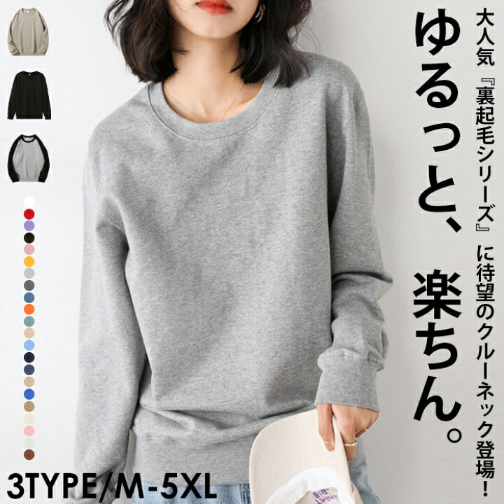 楽天市場】15％OFFクーポン トレーナー レディース スウェット シャツ 