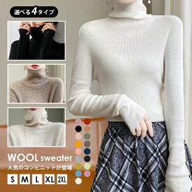 リブ ニット ハイネック セーター レース レディース カシミア混 ニットセーター タートルネック リブニット 4タイプ ハイゲージニット ショート丈 トップス 長袖 インナー 肌着 普段着 下着 敏感肌 伸縮性 薄手 保温 柔らかい 刺繍 お出かけ 秋冬 一部即納