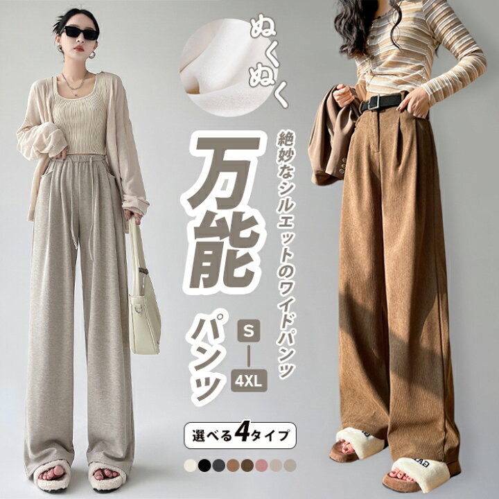 楽天市場】20％OFFクーポン コーデュロイ パンツ リブ 裏起毛 +5 