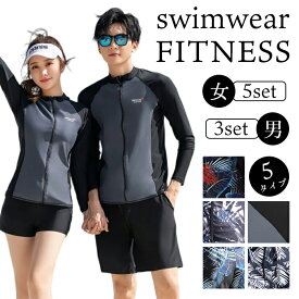 16％OFFクーポン 水着 上下セット レディース フィットネス 水着 セパレート 5タイプ メンズ ラッシュガード 長袖 男性 スイムウェア 大きいサイズ タンキニ 体型カバー 男 女 UVカット 日焼け防止服 速乾 保温 伸縮性 ペア カップル SUP 競泳 水泳 練習用 プール 温泉 即納