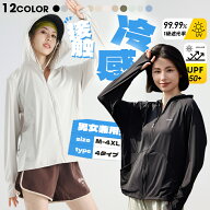 【SNS!で大絶賛！】UV パーカー 冷感 -7℃ レディース uvカット ラッシュガード 遮光 コーディングツ バ…