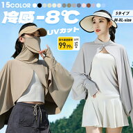 16％OFFクーポン uvカット ポンチョ 体感-8℃ ストール レディース 5タイプ ボレロ UV ショール フリル …
