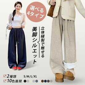 「隠して魅せる美ビルド」コーデュロイ パンツ 裏起毛 +5℃ レディース カーブパンツ 4タイプ ワイドパンツ ロング ストレートパンツ リブ ウエストゴム 極暖 スカンツ スウェット ボトムス 大きいサイズ ロングパンツ ぬくぬく ズボン ルームウェア 低身長